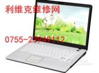 深圳方正笔记本授权维修点指南 专业售后，便捷服务