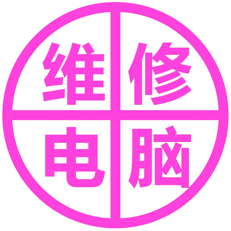 远程维修与电脑系统安装服务 如何安全安装原厂Windows并升级至Windows 11